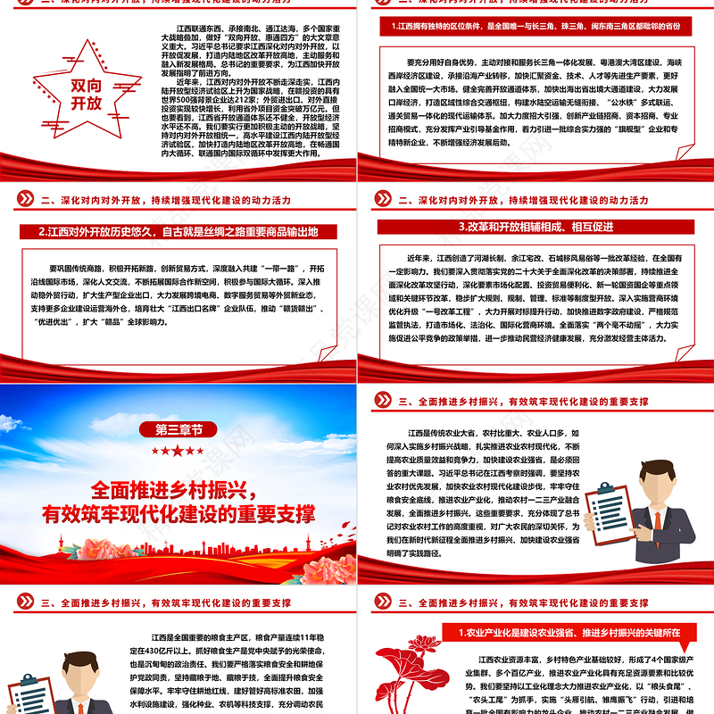 努力具现“走在前、勇争先、善作为”目标要求ppt党政风总书记考察江西重要讲话精神微党课课件