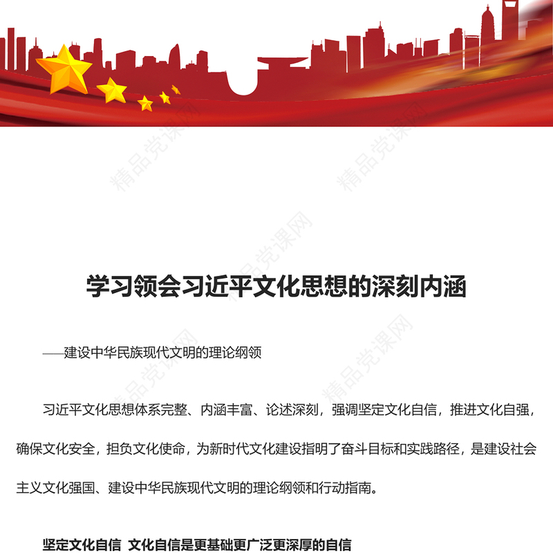 把握掌控习近平文化思想的深刻内涵研讨发言