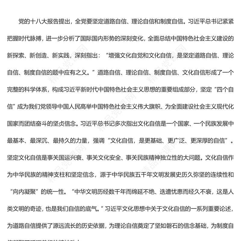把握掌控习近平文化思想的深刻内涵研讨发言
