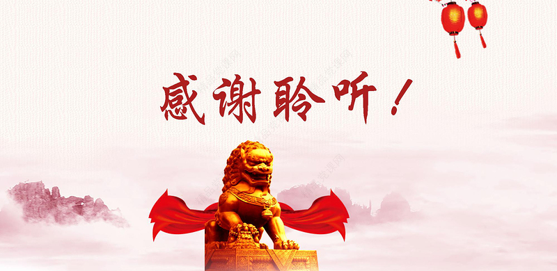 中国风诚信主题班会企业管理文化诚信赢天下动态企业培训PPT模板