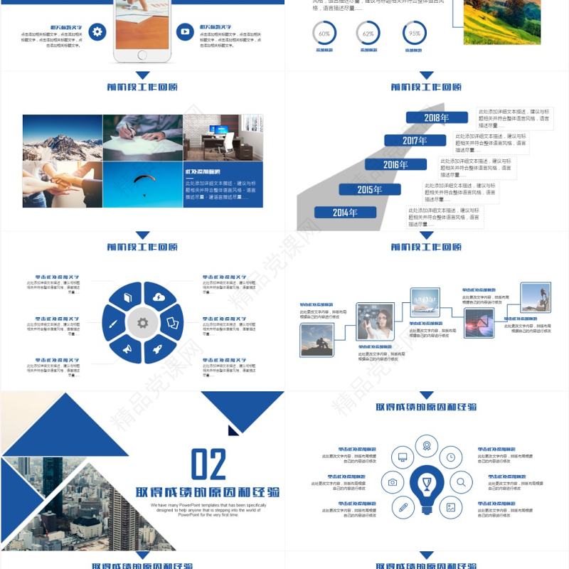 中国电信工作总结汇报电信宽度天翼业务PPT