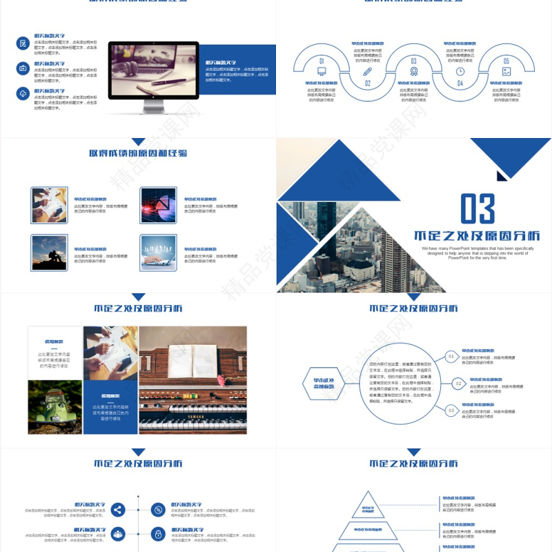 中国电信工作总结汇报电信宽度天翼业务PPT