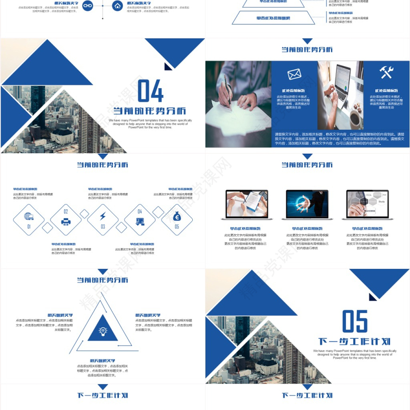 中国电信工作总结汇报电信宽度天翼业务PPT