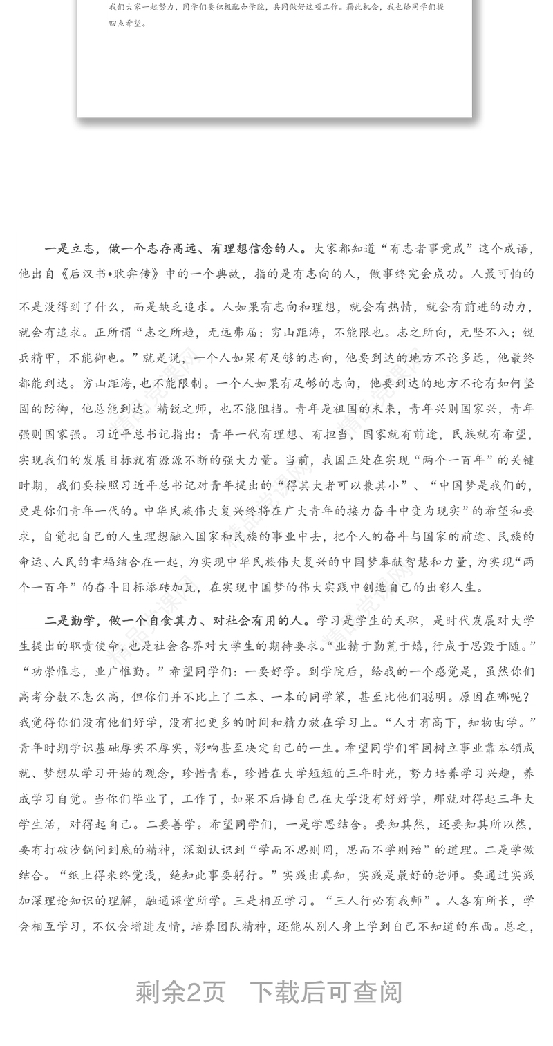 党委书记在五四青年节座谈会上的讲话