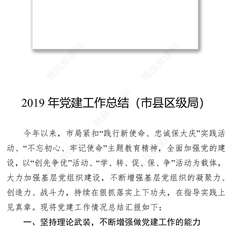 2019年度工作总结5篇工作总结范文