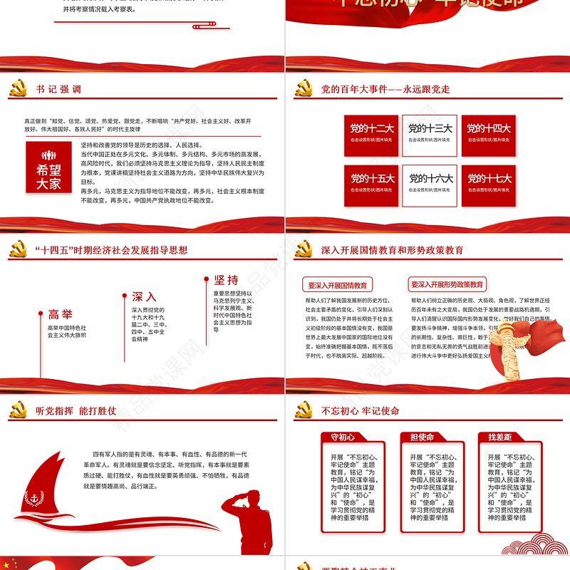 廉政建设和反腐斗争年终总结PPT红色党政风反腐倡廉专题党课课件