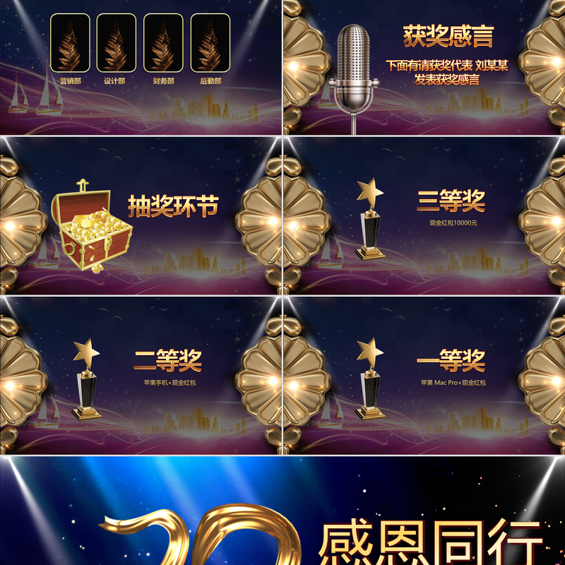 震撼史诗级视频片头公司成立周年庆典PPT年会颁奖典礼文艺晚会