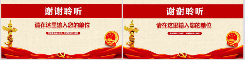 原创地域党课之深入学习贯彻中共中央国务院印发《粤港澳大湾区发展规划纲要》-版权可商用