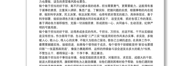 履职尽责不到位方面问题整改措施