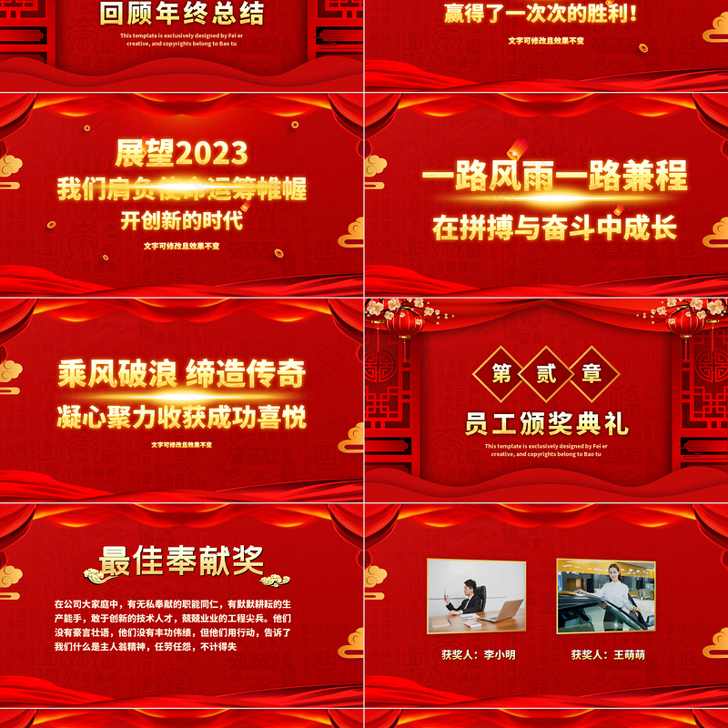 喜庆开工大吉PPT乘风破浪扬帆起航财源滚滚大展鸿兔公司开门红誓师大会课件