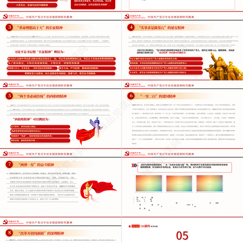 学好百年党史凝聚奋进力量PPT七一建党节庆祝建党101周年专题党史党课课件模板
