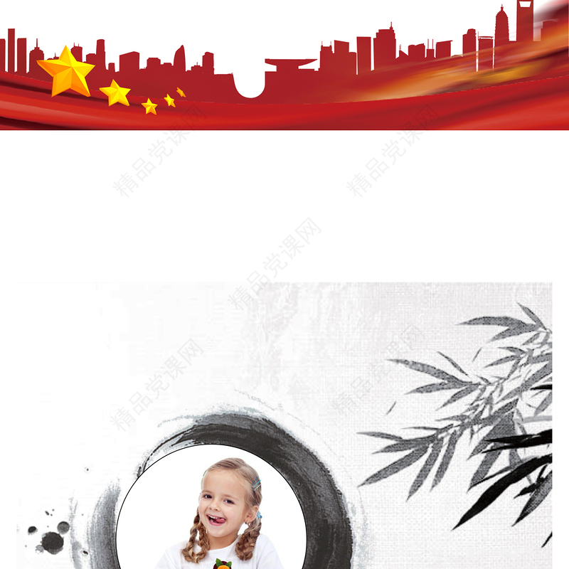 高效能人士的七个习惯读书分享PPT模板