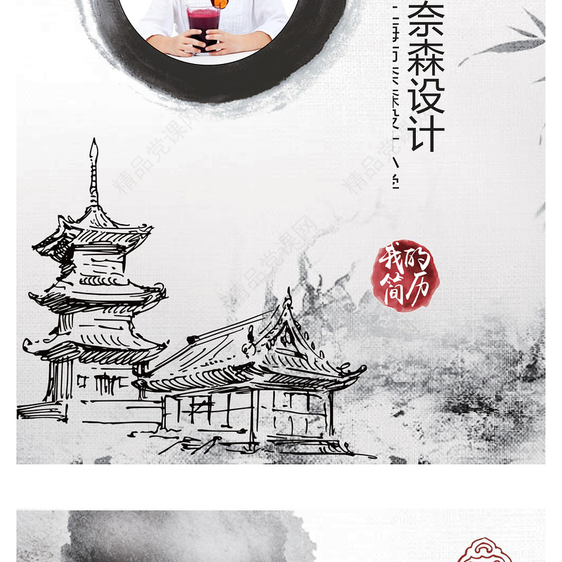 高效能人士的七个习惯读书分享PPT模板