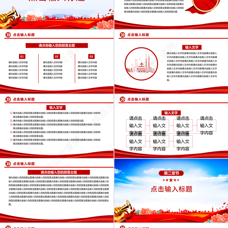 精品2025年党建工作总结PPT模板