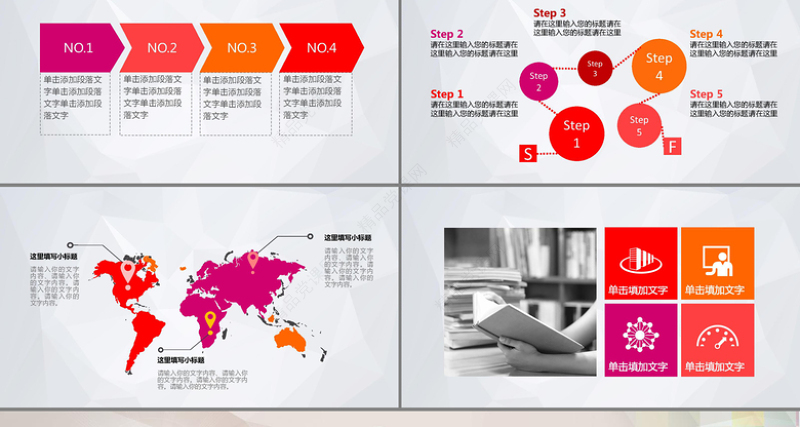 社会公益PPT模板爱心基金会慈善会