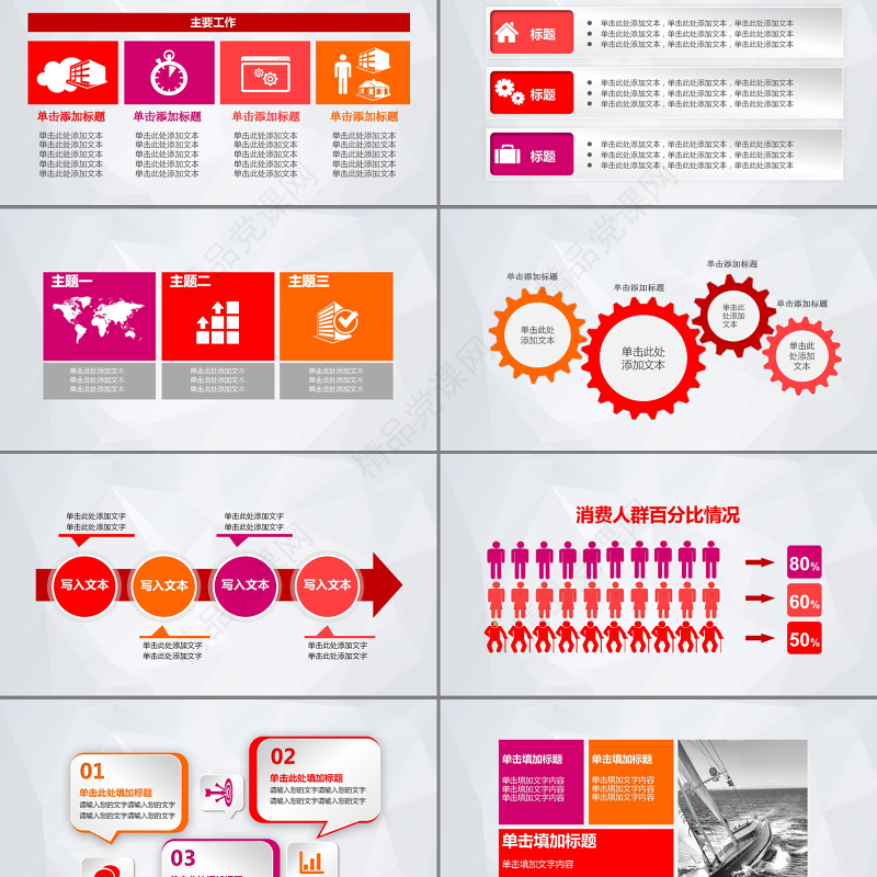 社会公益PPT模板爱心基金会慈善会