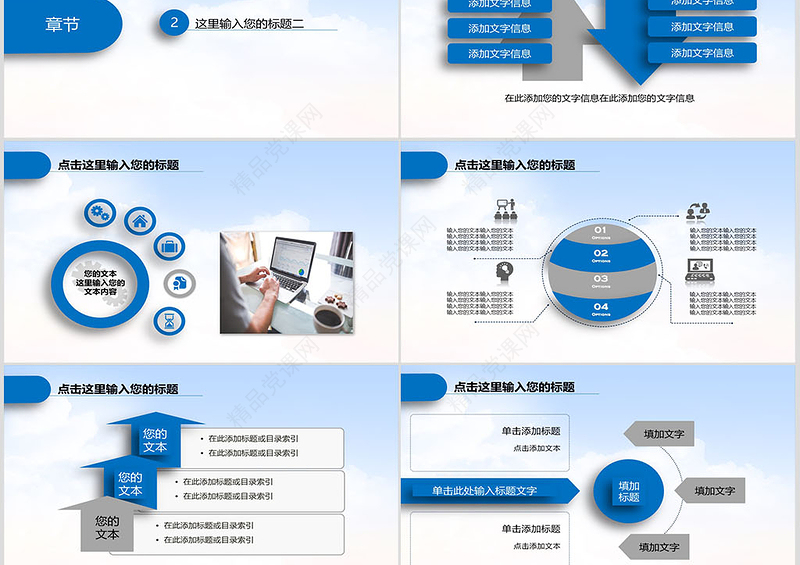 蓝色教师说课教育教学公开课PPT