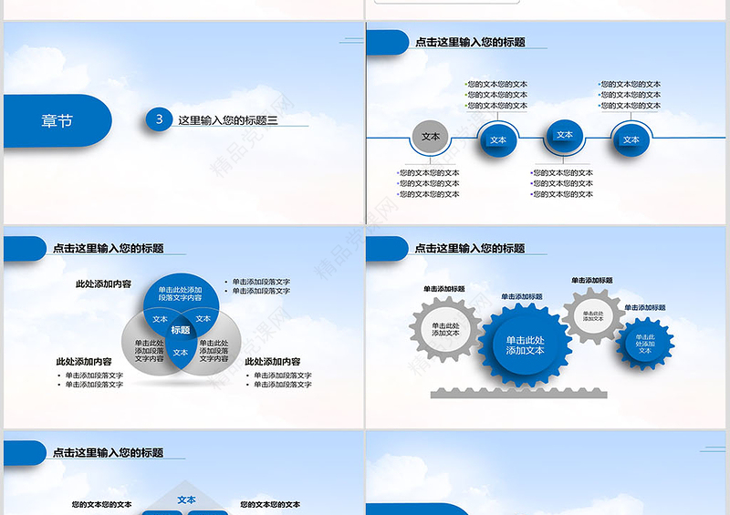 蓝色教师说课教育教学公开课PPT