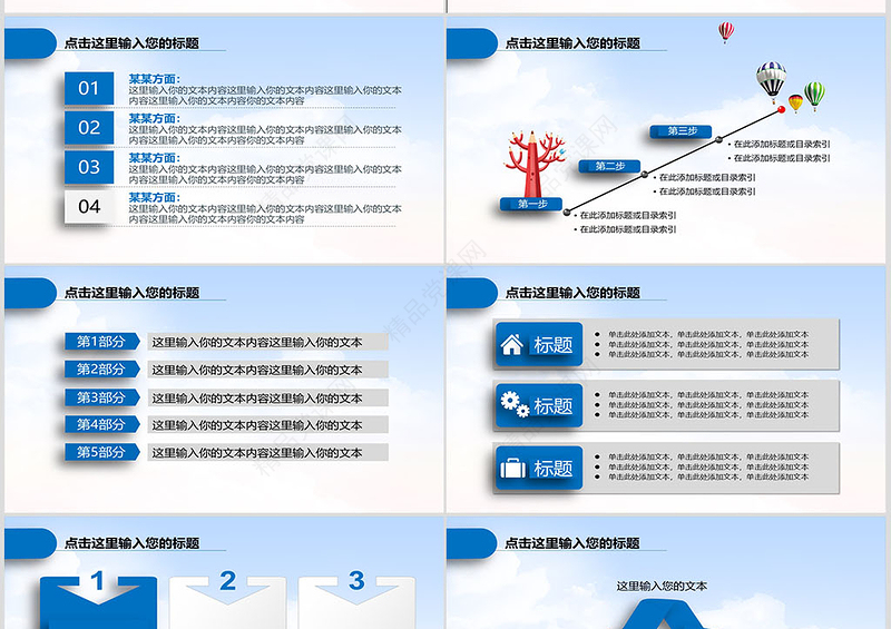 蓝色教师说课教育教学公开课PPT