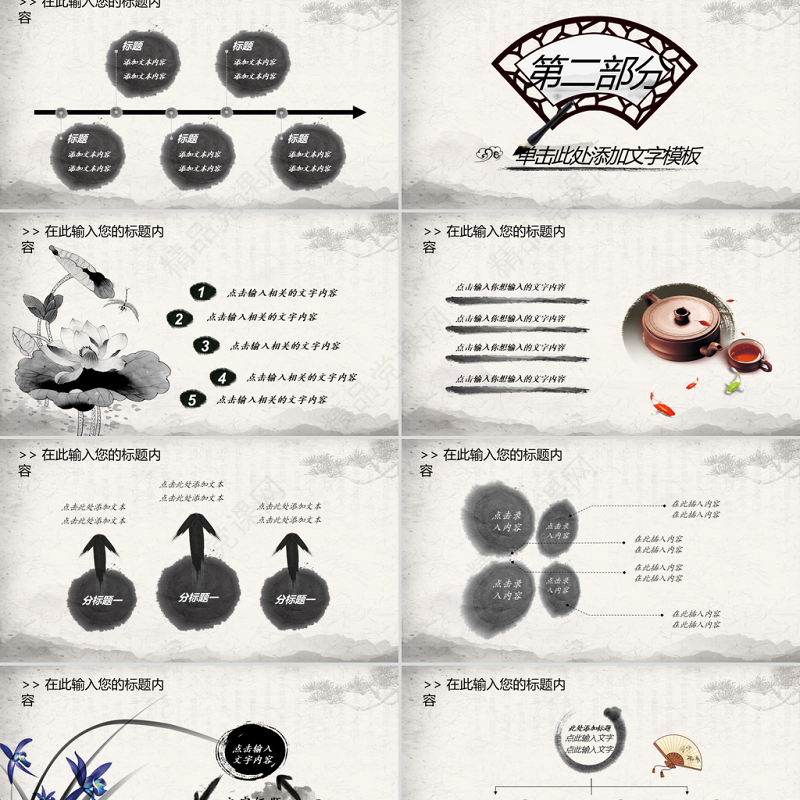 加强思想道德建设 弘扬中华传统美德