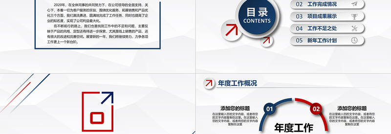 2023年工作总结PPT创意简约工作总结年终总结模板