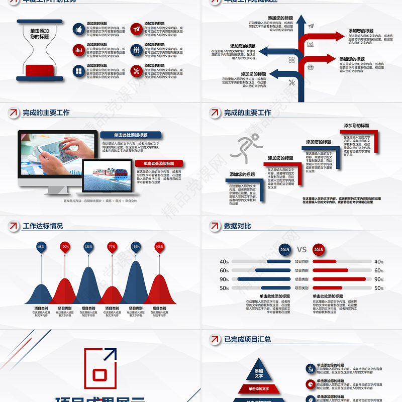 2023年工作总结PPT创意简约工作总结年终总结模板