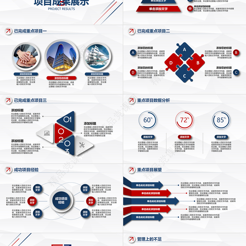 2023年工作总结PPT创意简约工作总结年终总结模板