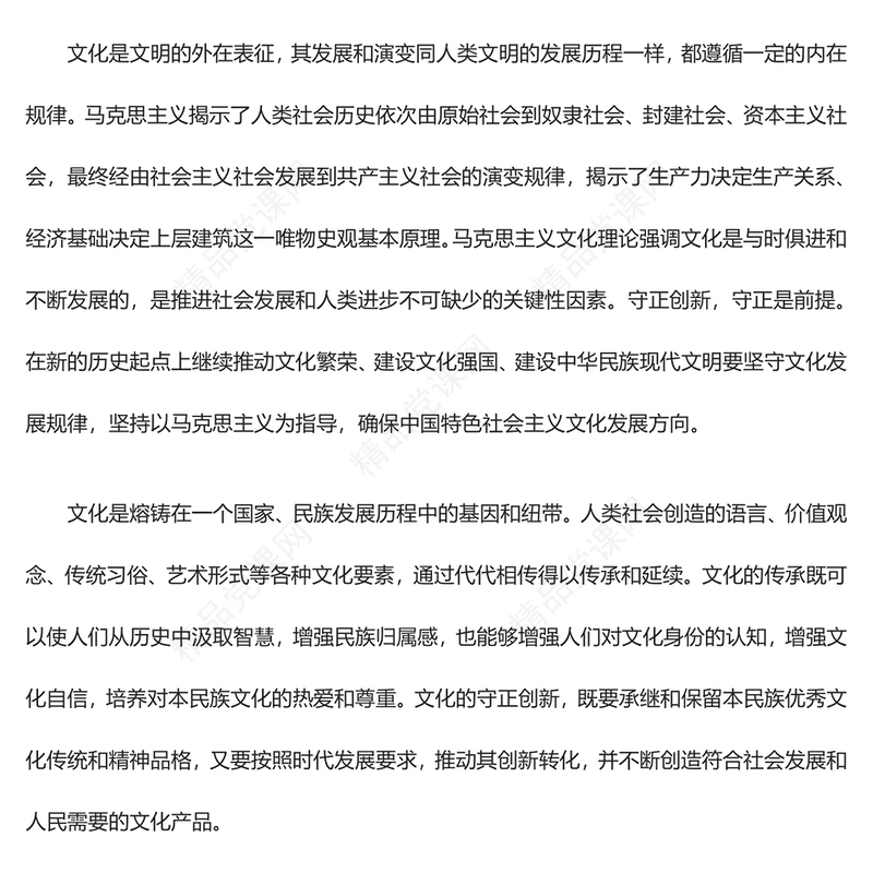 以守正创新助力文化建设的使命pp蓝色经典总书记文化思想党组织专题党课课件(讲稿)