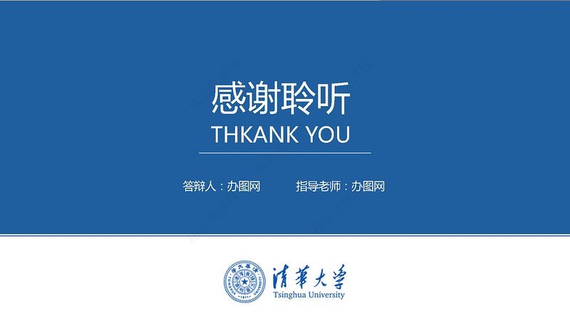 2019稳重开题论文答辩PPT模板