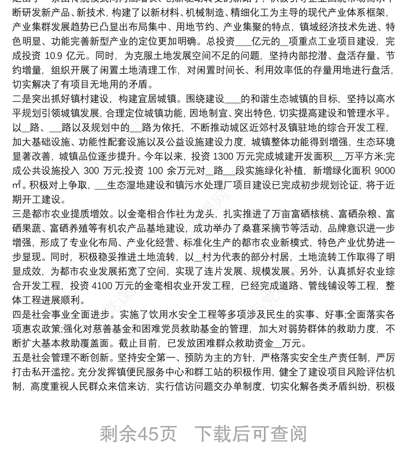 庆祝建党100周年党课讲稿范文(通用20篇)