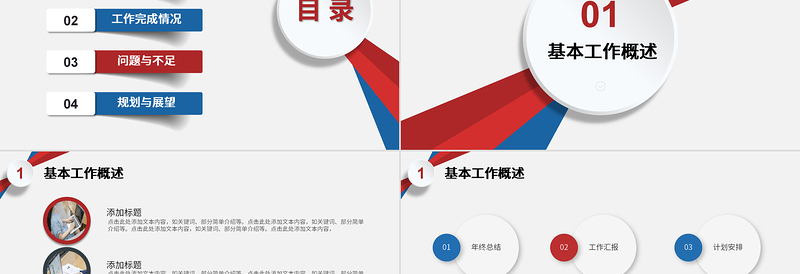 2023年终工作总结PPT白色简约工作汇报模板