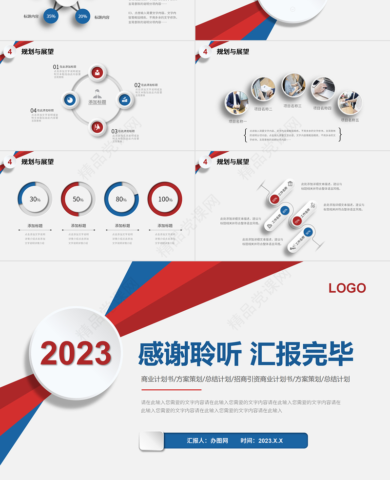 2023年终工作总结PPT白色简约工作汇报模板