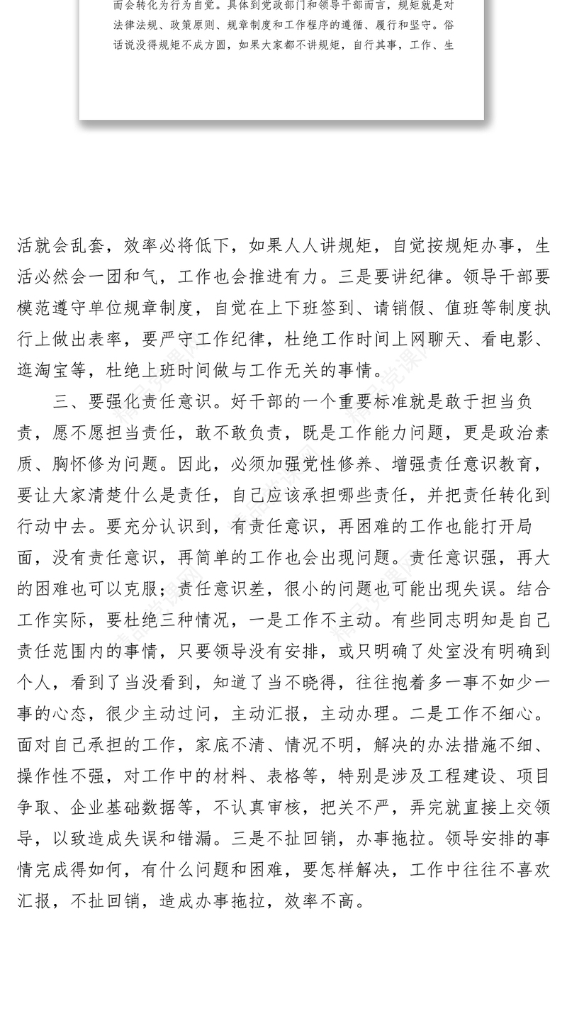 【心得体会】学习共产党章纪律处分条例心得体会