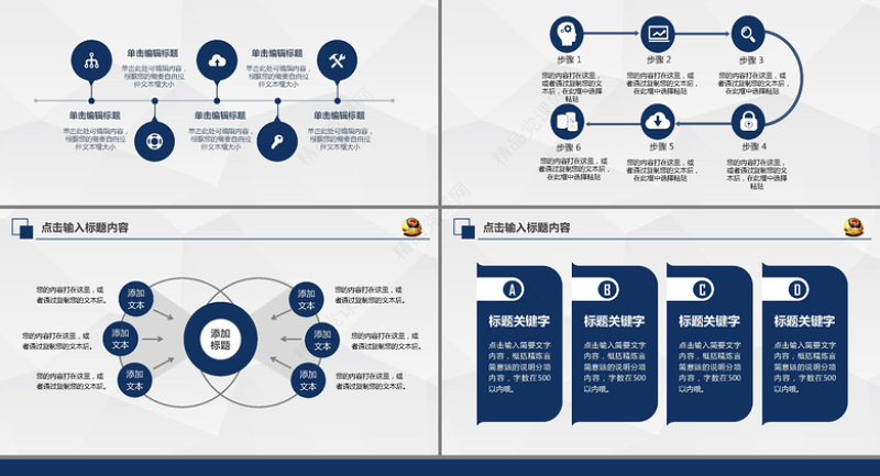 蓝色庄严优质公安警察特警武警PPT模板
