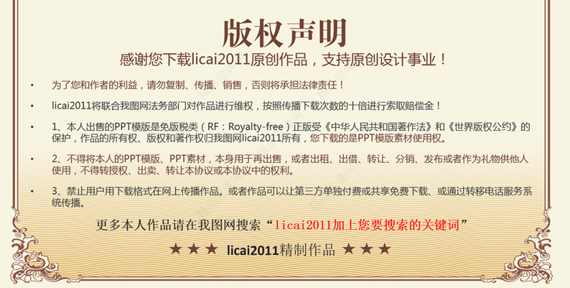 原创绿色农田稻田水稻梯田绿洲农业生产PPT模板-版权可商用