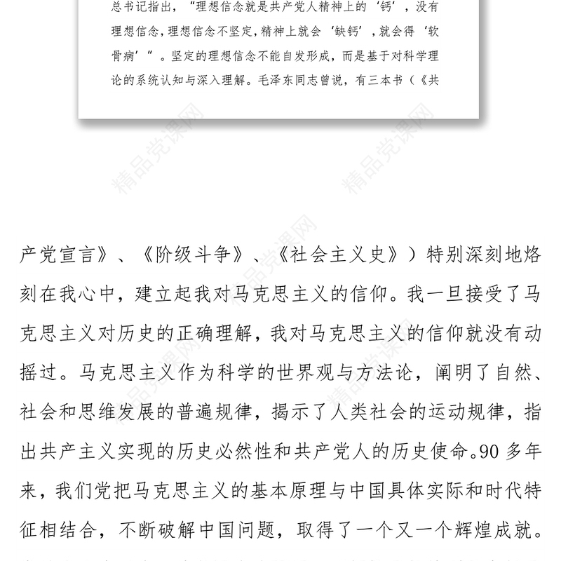 讲政治守纪律强担当立起新时代共产党员好样子 ——在基层党员轮训班上的授课提纲