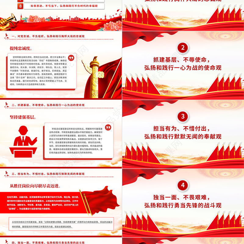 大气精美凝聚起新征程奋斗强军的磅礴力量PPT党政风新时代奋斗观主题党课课件