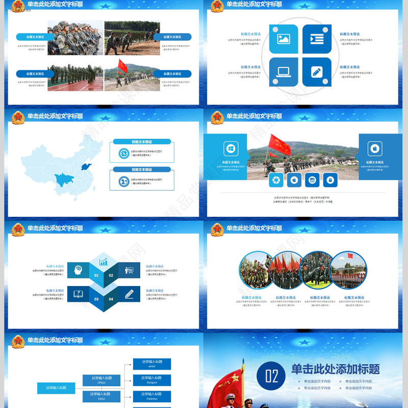 军队部队军事国防军魂PPT模板
