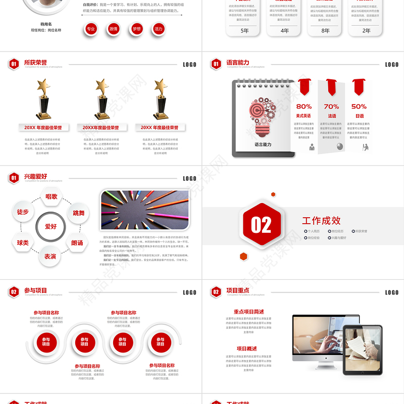 岗位竞聘PPT大气创意部门公司企业竞聘课件