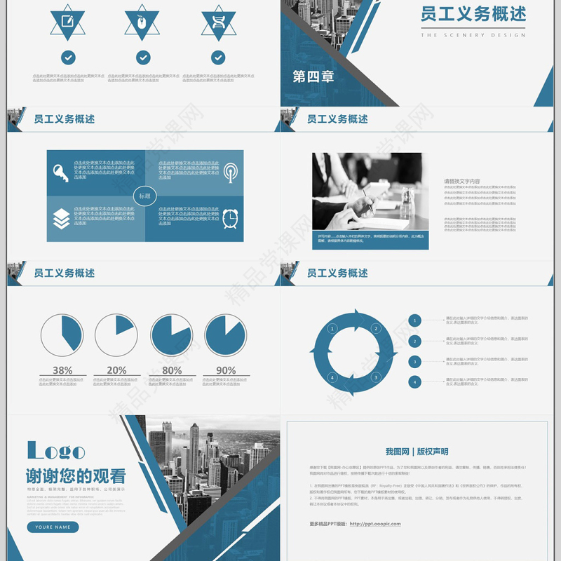 大气商务风企业员工培训课件通用PPT模板
