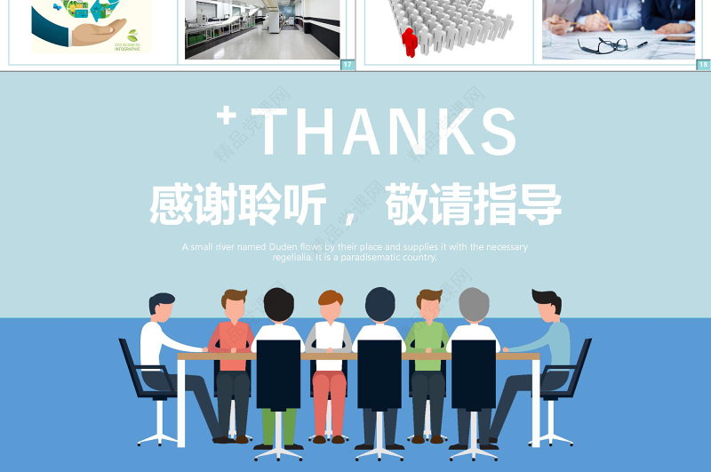 5S管理培训PPT模板