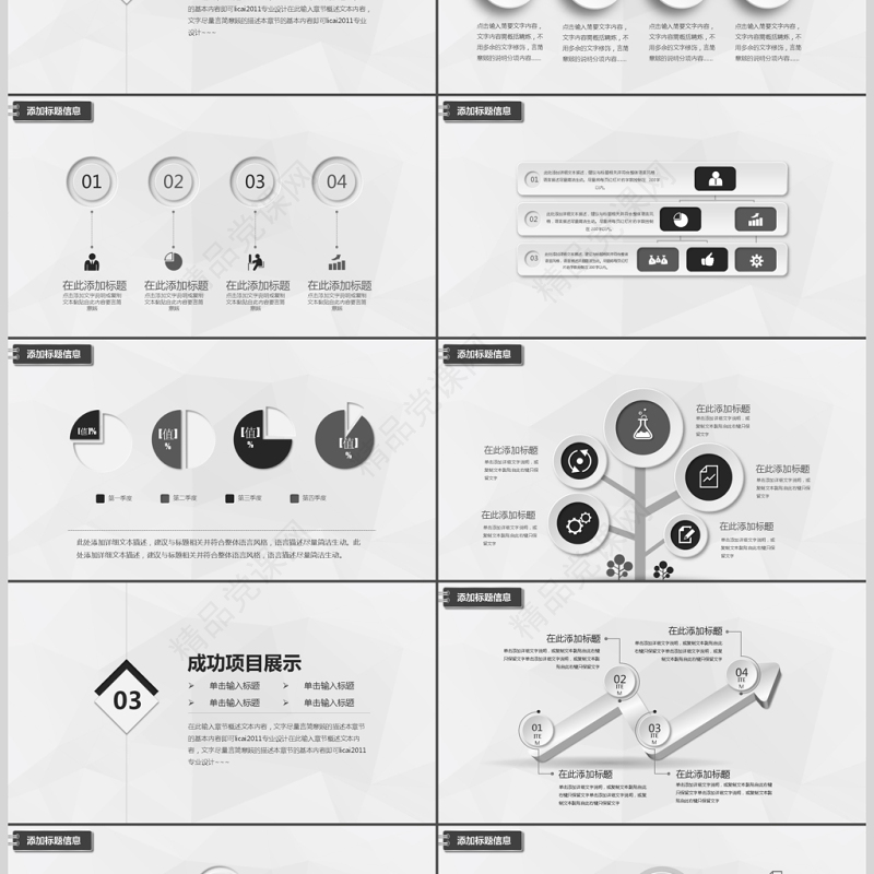 商务团队建设团结合作企业宣传片模板PPT