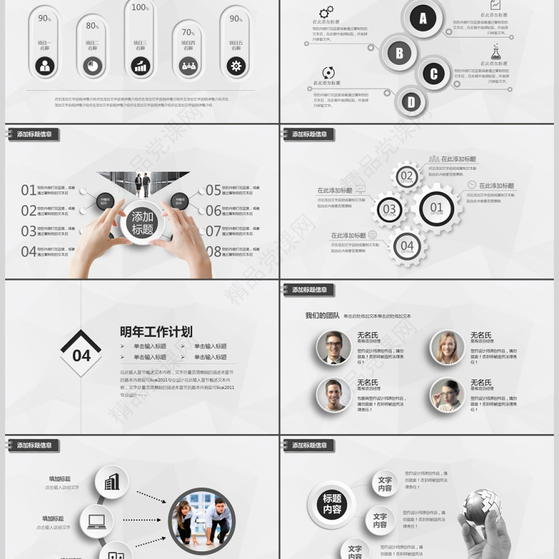 商务团队建设团结合作企业宣传片模板PPT