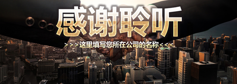 有效沟通技巧企业管理入职培训PPT模板