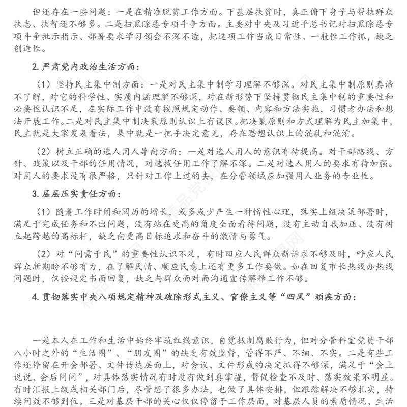 XX同志“政治画像”