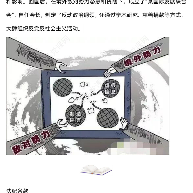 以案说纪讲话发言