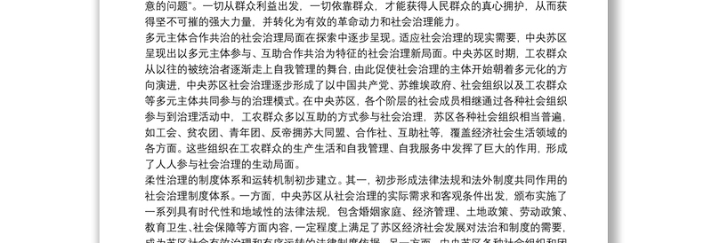 妇联七一讲话精神党课讲稿5篇