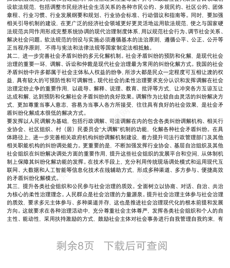 妇联七一讲话精神党课讲稿5篇