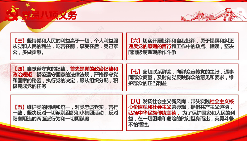 2019中国共产党十九大PPT模板