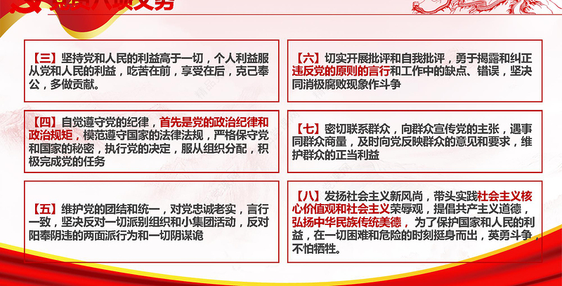 2019中国共产党十九大PPT模板